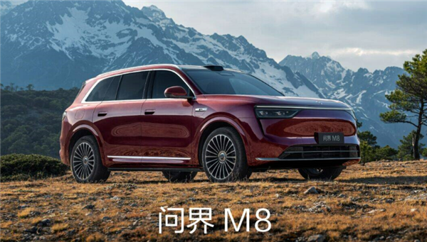 曝有问界M8 Max+/Ultra竟用磷酸铁锂电池 官方：出厂合格证印制错误-第1张图片-芙蓉之城