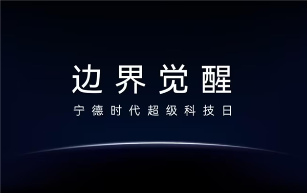 宁德也搞增程了 但是用电池给电池“增程”是什么鬼啊-第1张图片-芙蓉之城