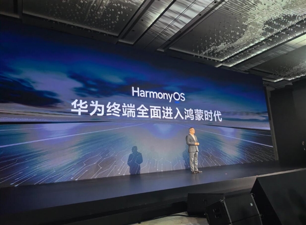鸿蒙PC来了！华为终端全面进入鸿蒙时代-第1张图片-芙蓉之城