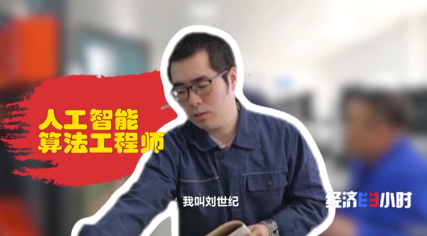 人才需求达百万级！人工智能如何催生职业新赛道-第8张图片-芙蓉之城