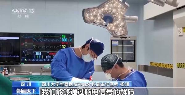 从科幻走向现实 今年我国脑机接口市场规模将突破38亿元-第4张图片-芙蓉之城