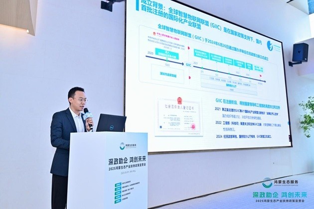 深化政企协同,把握生态红利,2025鸿蒙生态产业扶持政策宣贯会在深成功举办！-第7张图片-芙蓉之城