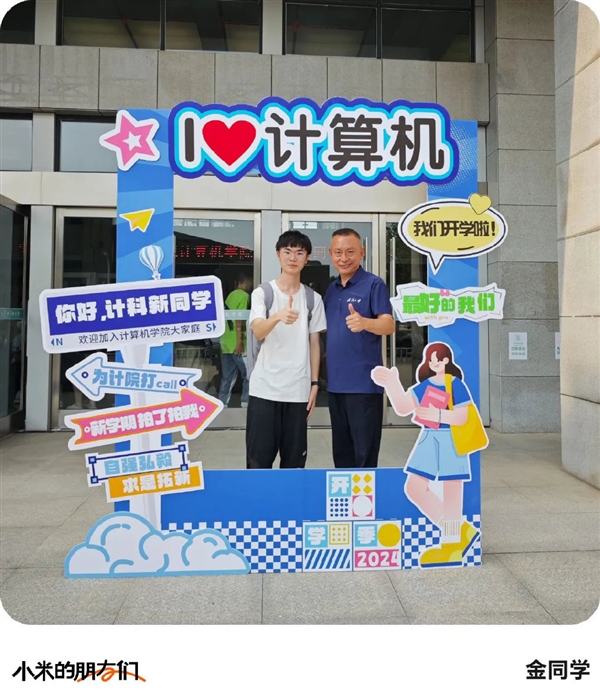 初代“小孩哥”向雷军做汇报：点亮小米1S手机 真挚告白小米-第5张图片-芙蓉之城