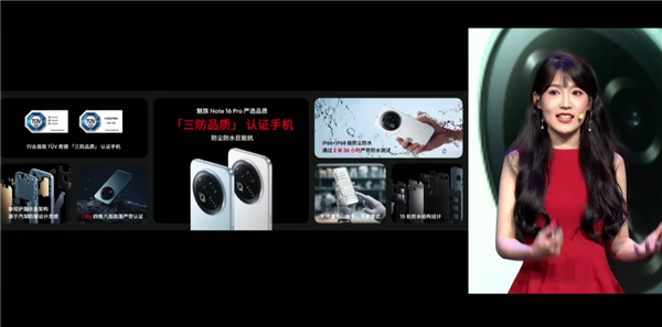 国补1274.15元起！魅族Note 16 Pro发布：行业首款南德三防认证手机 5年流畅-第3张图片-芙蓉之城