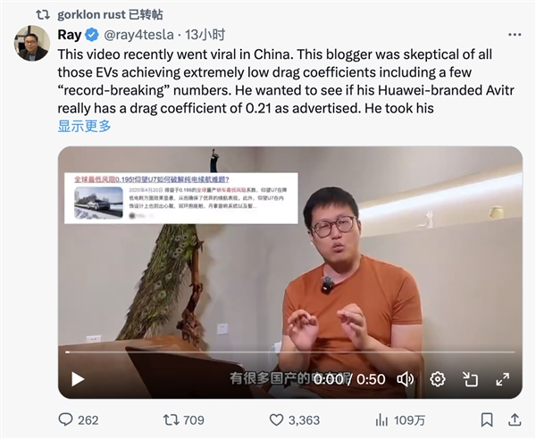 博主测试某国产电动车风阻系数视频传到国外：马斯克转发-第2张图片-芙蓉之城