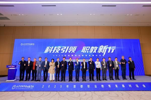 学大教育金鑫出席首都职教发展对话会，共话职教体系建设新使命-第3张图片-芙蓉之城