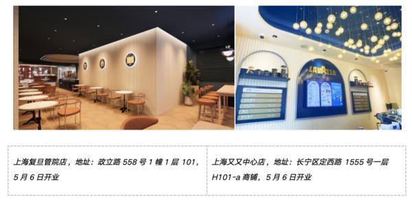 从意式风味到城市温度，Lavazza拉瓦萨新店北上广齐开共绘意式生活新景-第1张图片-芙蓉之城