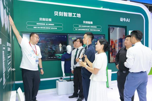 “让家更美好”，贝壳携居住产业数字化矩阵亮相广州国际智建展-第4张图片-芙蓉之城