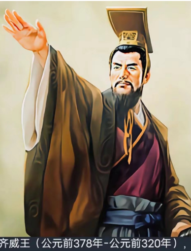 齐威王：明辨是非、锐意改革的贤明君主-第1张图片-芙蓉之城