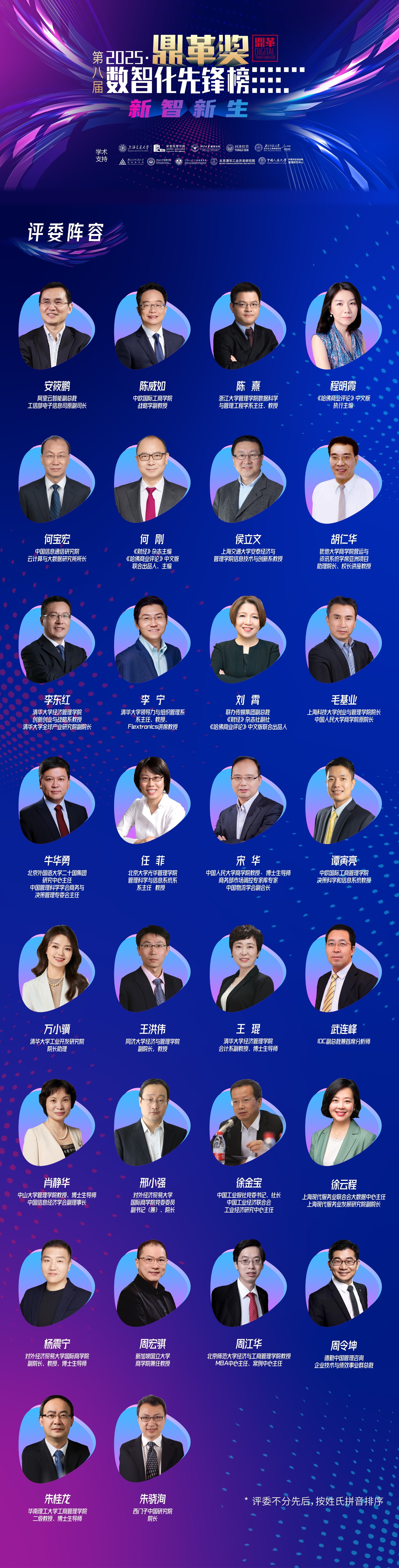 2025「鼎革奖」重磅升级,报名开启｜生成式AI驱动创新,助力企业开启新征程！-第1张图片-芙蓉之城