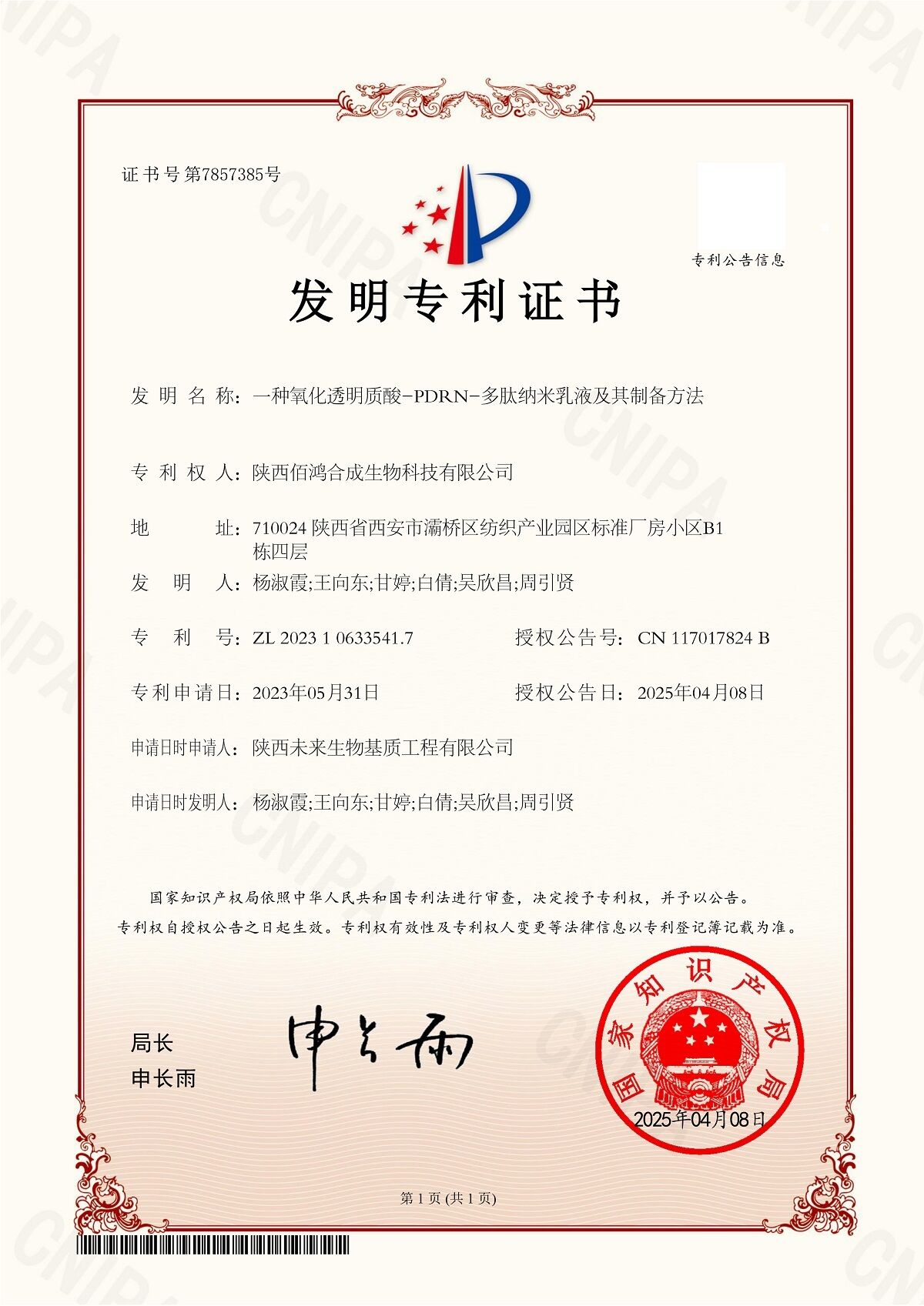 逆袭之战：绽媄娅以大国技术改写中国美妆格局-第5张图片-芙蓉之城