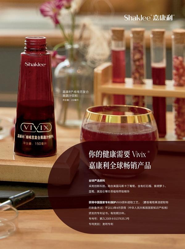 嘉康利董事长兼CEO罗杰·巴纳特登上《福布斯》-第3张图片-芙蓉之城