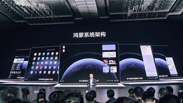 华为鸿蒙电脑发布！操作系统界面首次亮相 自带底部Dock栏 比Windows更快、更漂亮-第24张图片-芙蓉之城