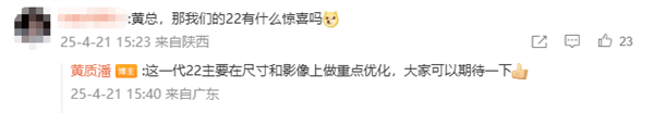 7月发布！万志强：魅族22软硬件成熟度近几代旗舰最好-第2张图片-芙蓉之城