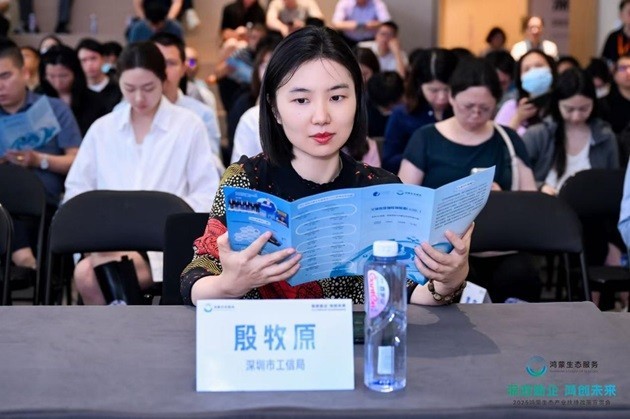 深化政企协同,把握生态红利,2025鸿蒙生态产业扶持政策宣贯会在深成功举办！-第2张图片-芙蓉之城