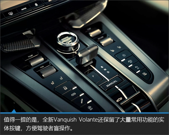更迷人 阿斯顿马丁Vanquish敞篷版新车图解-第11张图片-芙蓉之城