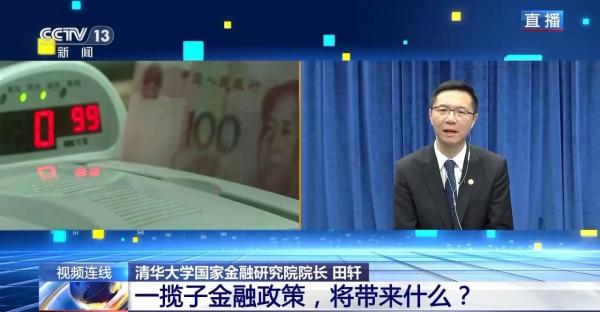 稳市场、稳预期 一揽子金融政策打出“组合拳”-第1张图片-芙蓉之城