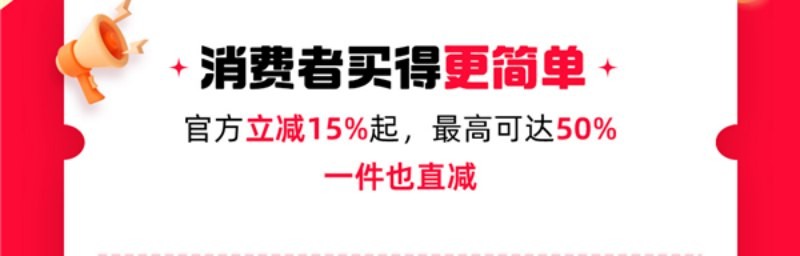 2025淘宝京东618活动攻略：时间表+满减优惠力度+红包口令-第3张图片-芙蓉之城