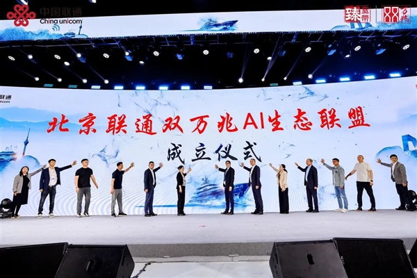 北京联通首批双万兆小区授牌：有线、无线双10000Mbps下行-第2张图片-芙蓉之城