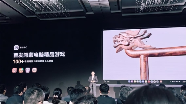 鸿蒙游戏本引网友期待 华为回应：敬请关注官方公告-第1张图片-芙蓉之城