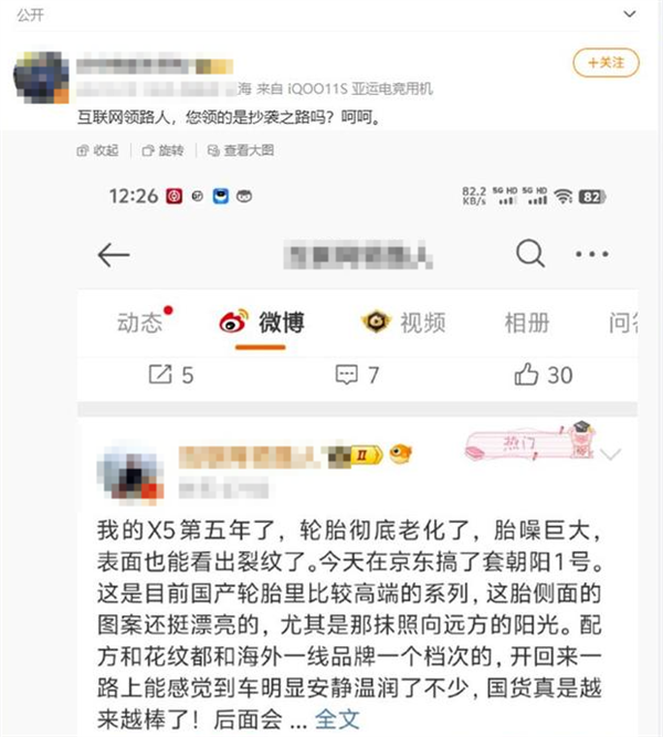 多账号质疑比亚迪换挡设计 比亚迪回应：典型“黑公关”行为-第3张图片-芙蓉之城