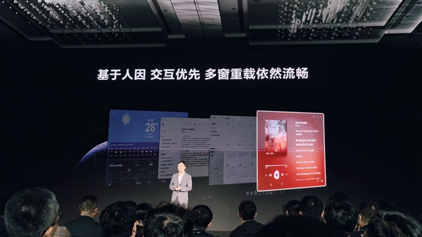 华为鸿蒙电脑发布！操作系统界面首次亮相 自带底部Dock栏 比Windows更快、更漂亮-第8张图片-芙蓉之城