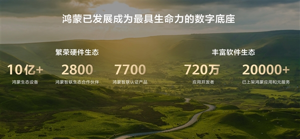 鸿蒙电脑5月19日正式发布！华为呼吁共建新世界-第3张图片-芙蓉之城