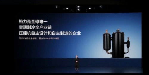 联合发布多款黑科技家电引领行业趋势 京东&格力战略合作再升级-第10张图片-芙蓉之城