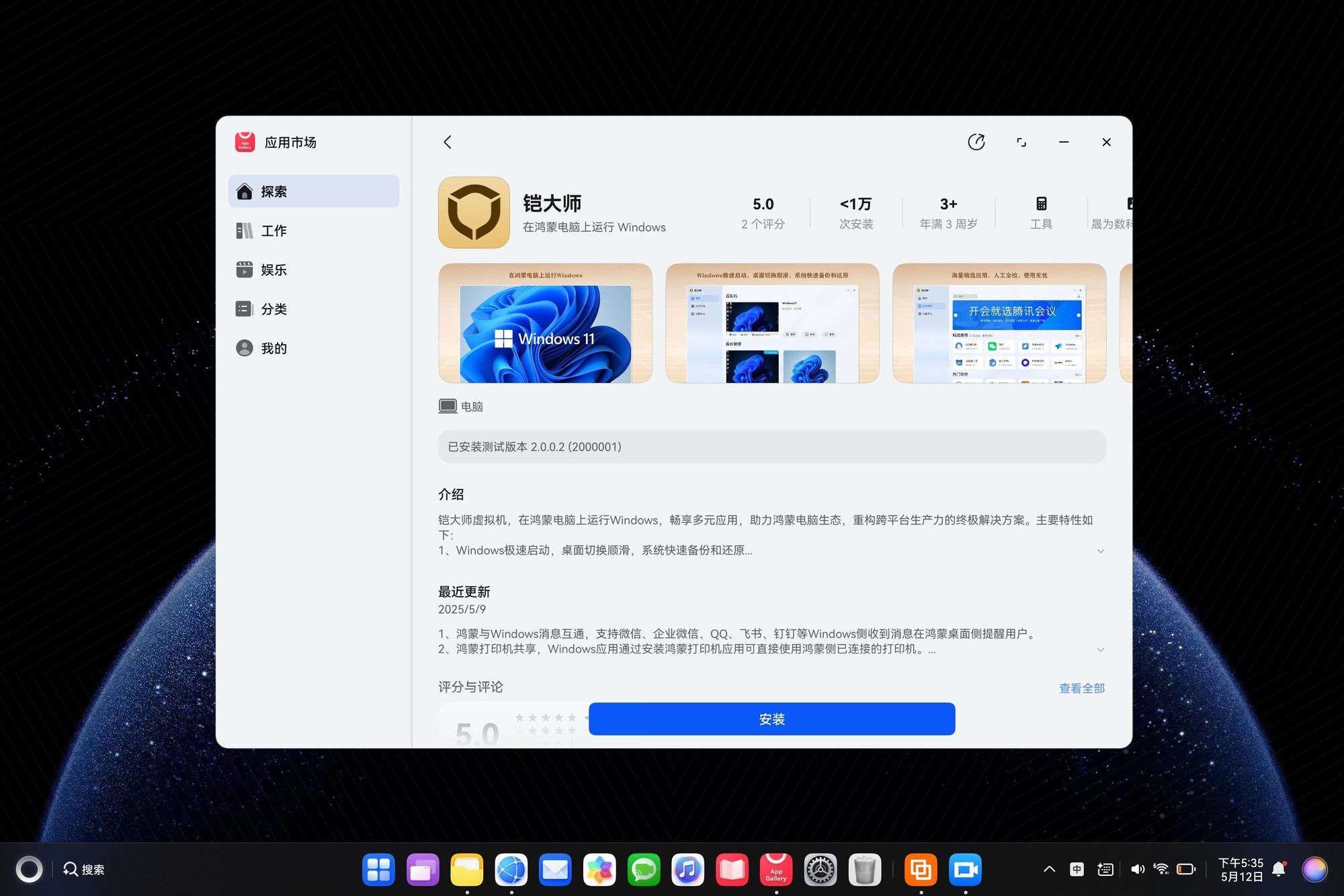 开源生态，创新无限：铠大师基于 OpenHarmony 首发鸿蒙版虚拟机-第1张图片-芙蓉之城