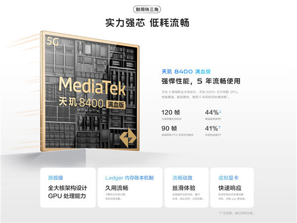 国补1614元起 vivo Y300 GT开售：vivo史上最大7620mAh电池-第2张图片-芙蓉之城