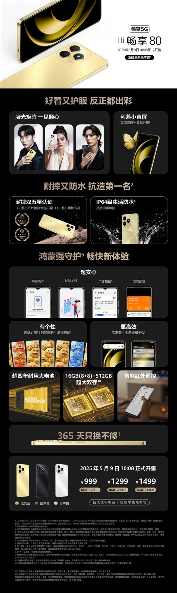 鸿蒙生态新机！WIKO Hi畅享80/S发布：国补价849.15元起-第6张图片-芙蓉之城