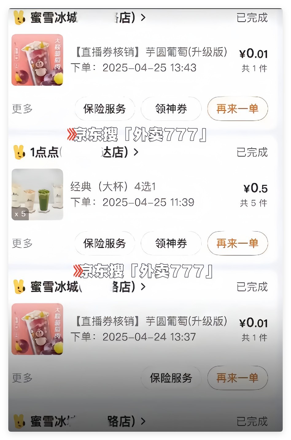 京东外卖优惠券怎么领？怎么点餐最便宜？点餐入口和外卖优惠券领取教程攻略-第2张图片-芙蓉之城