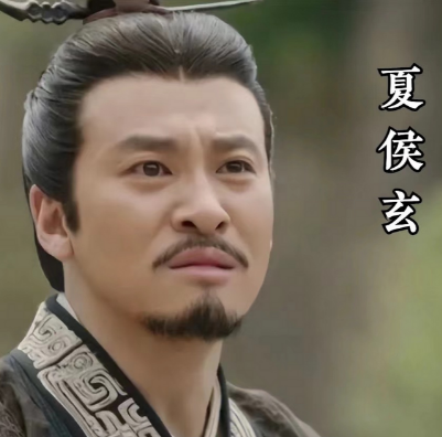夏侯玄：魏晋风骨下的名士悲歌-第1张图片-芙蓉之城