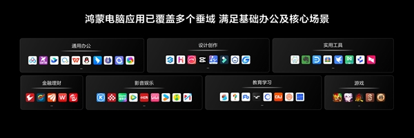 确认了！华为鸿蒙电脑不支持侧载：应用只能从应用市场安装-第2张图片-芙蓉之城