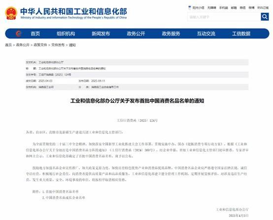 蒙牛集团成功获评首批“中国消费名品”-第1张图片-芙蓉之城