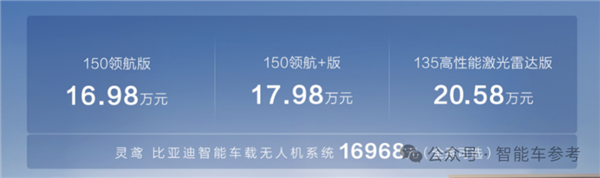 比亚迪联手大疆！奶爸车17万开卖 车顶还带“停机坪”-第15张图片-芙蓉之城