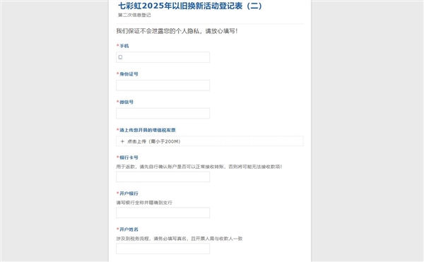 七彩虹显卡以旧换新开始啦！最高回收7800元-第4张图片-芙蓉之城