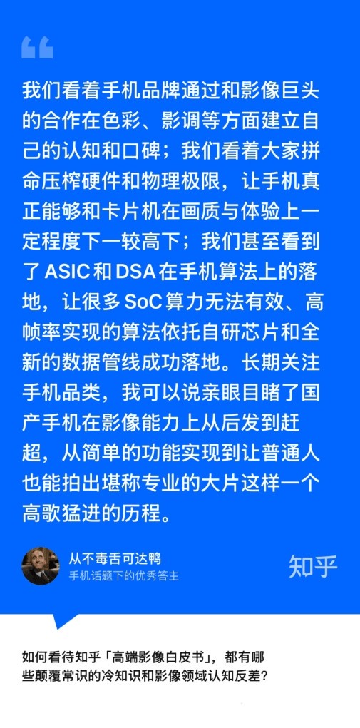 知乎研究院发布「中国高端手机影像趋势与用户洞察」报告-第19张图片-芙蓉之城