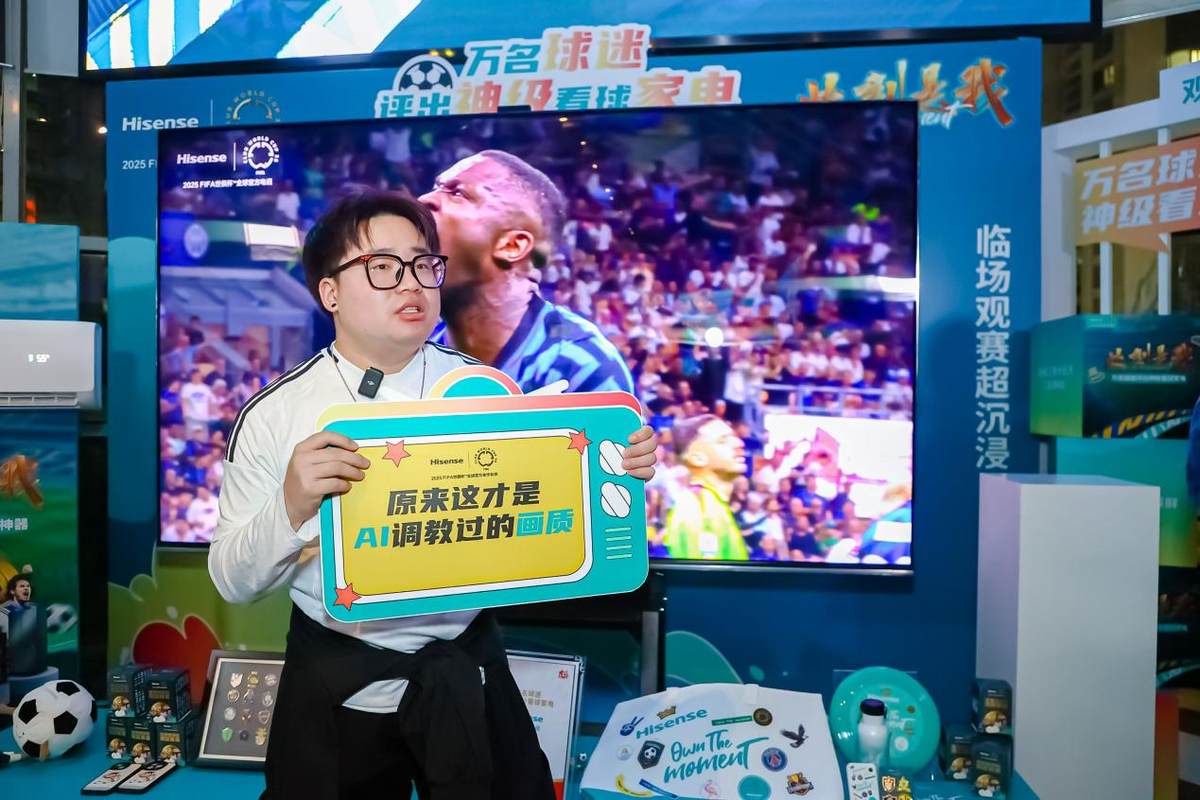 万名球迷严选看球神器！ 海信E8Q Pro燃爆国家德比观赛之夜-第3张图片-芙蓉之城