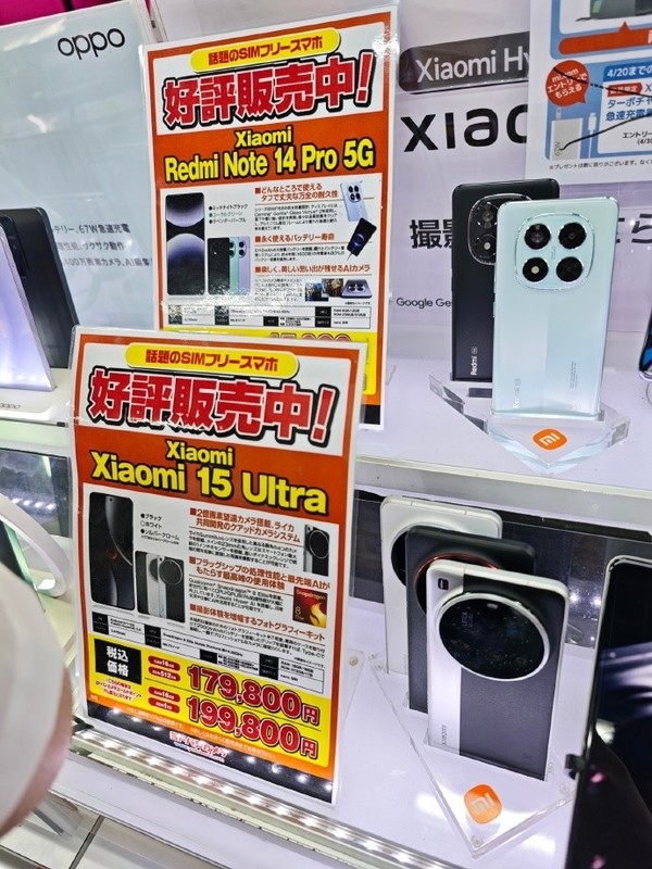小米手机和平板在日本卖多少钱：15 Ultra最高近万元-第2张图片-芙蓉之城