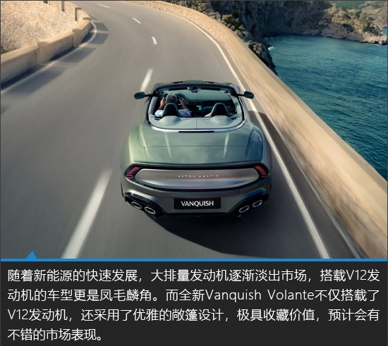 更迷人 阿斯顿马丁Vanquish敞篷版新车图解-第15张图片-芙蓉之城