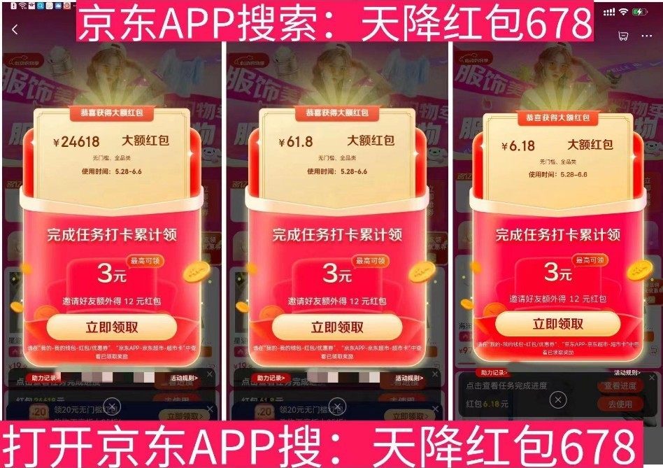 2025年京东618活动时间提前：首波5月13日开始，iphone16pro纳入国补-第2张图片-芙蓉之城