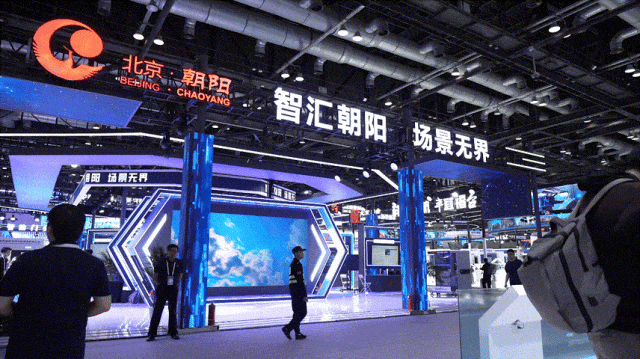 智汇朝阳，场景无界——第二十七届科博会朝阳展区盛大启幕-第1张图片-芙蓉之城