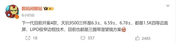 天玑9500之王！OPPO Find X9系列曝光：三剑齐发-第1张图片-芙蓉之城