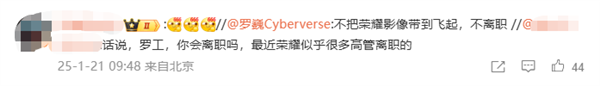 荣耀首席影像工程师罗巍入职一周年 曾称不把荣耀影像带到飞起 不离职-第1张图片-芙蓉之城
