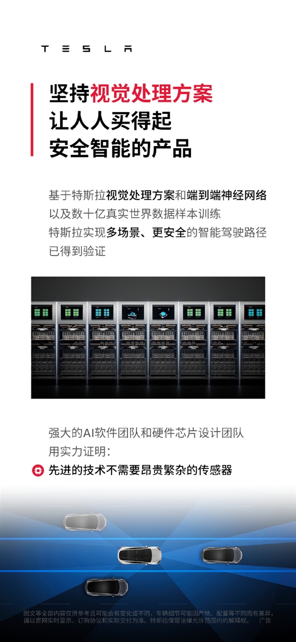 争论不休！特斯拉再强调坚持视觉处理方案 对比激光雷达 谁更可靠-第4张图片-芙蓉之城