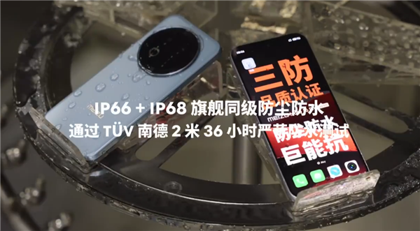 魅族Note 16 Pro成行业首款南德三防认证手机：35米高空坠落毫发无损-第2张图片-芙蓉之城