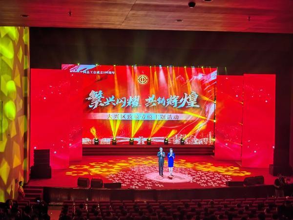 北京大兴区“繁兴闪耀 共铸辉煌”致敬劳模主题活动举办-第1张图片-芙蓉之城
