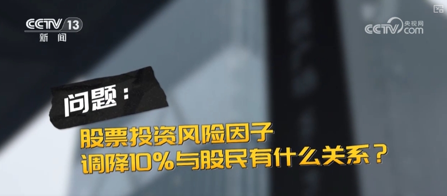 “问”“答”中读懂金融政策“组合拳”！诸多热点关系你我 | 梳理↓-第11张图片-芙蓉之城