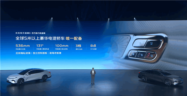 吉利杀疯了！银河星耀8上市：奔驰E级车身3L油耗 11.58万起-第5张图片-芙蓉之城